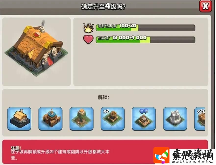 部落冲突攻略新手入门