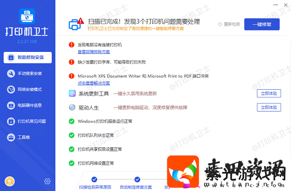 共享打印机错误0x0000709怎么办试试这几个方法