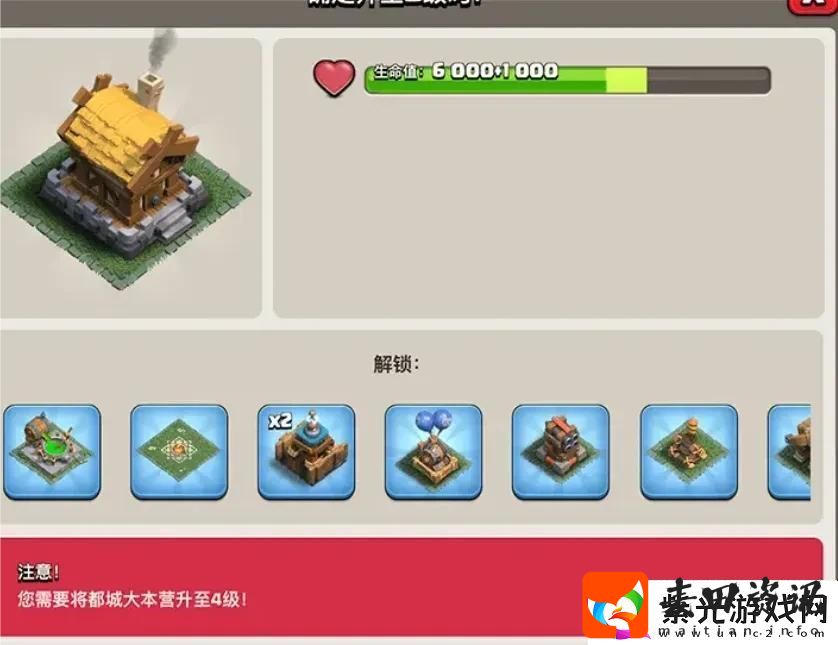 部落冲突攻略新手入门