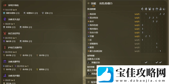 怪物猎人荒野长枪毕业配装推荐攻略