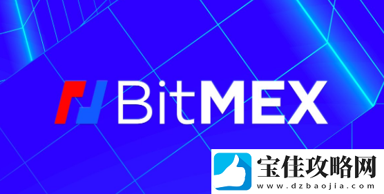 BitMEX交易所应用程序下载指南