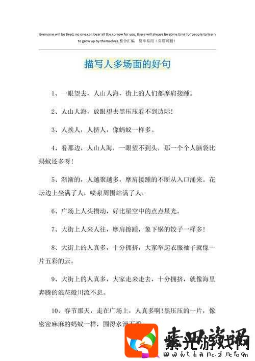 让人看了下面有感觉的短句子据说能看到许多名场面之精彩呈现