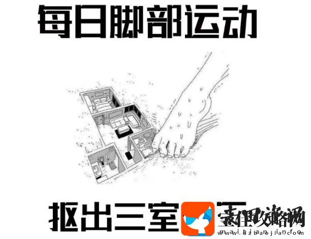 扣出三室一厅是什么梗络用语