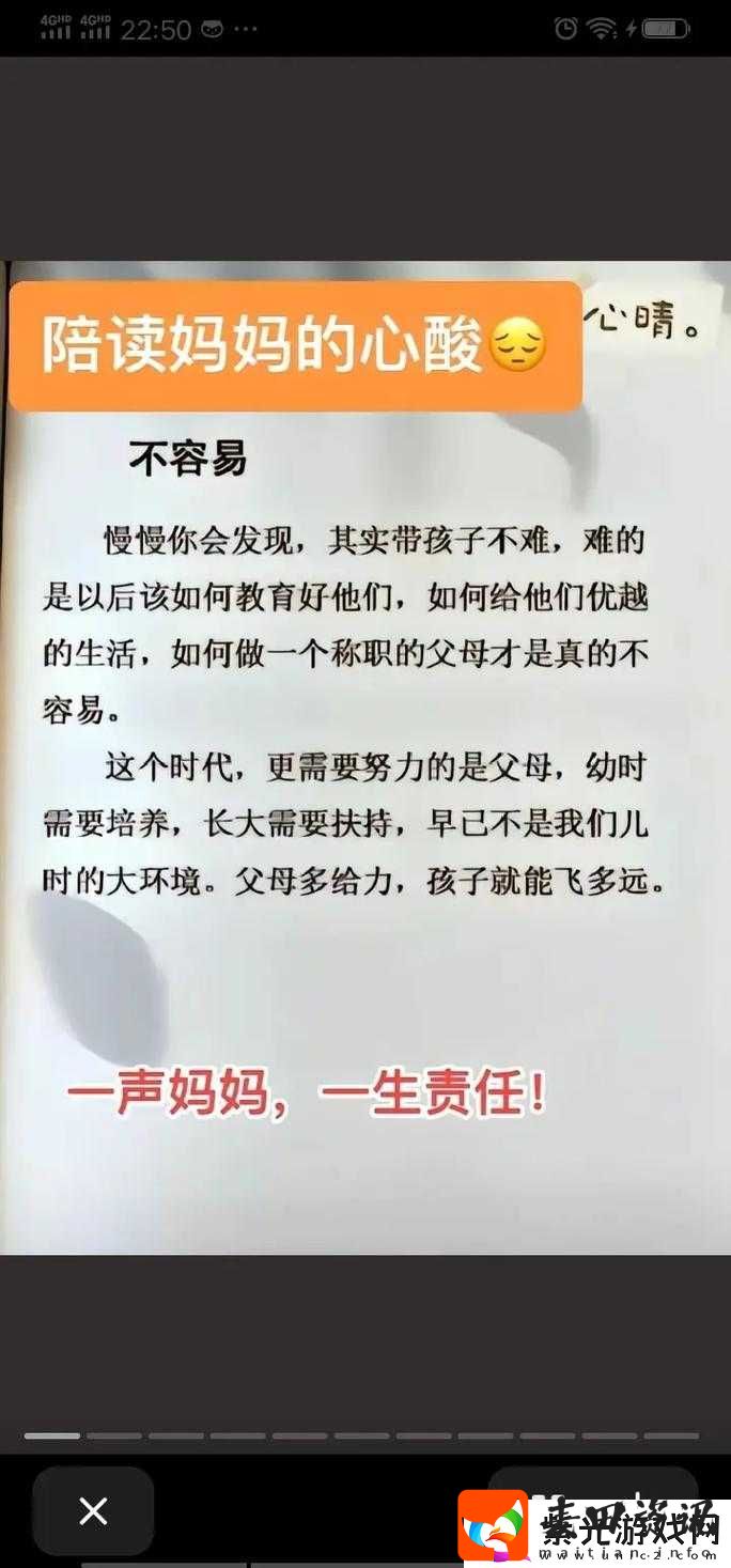 陪读妈**艰辛与付出