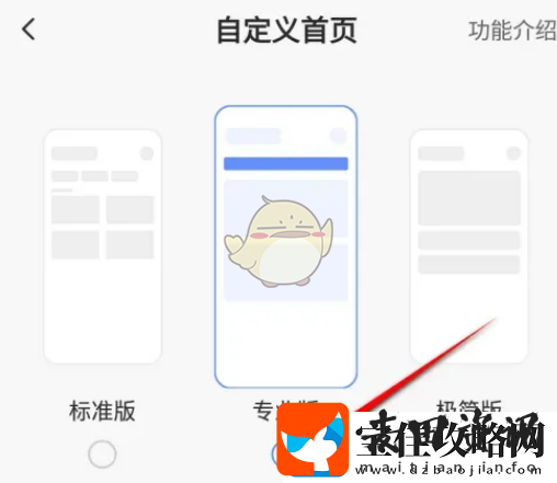 萤石云视频专业版首页配置攻略