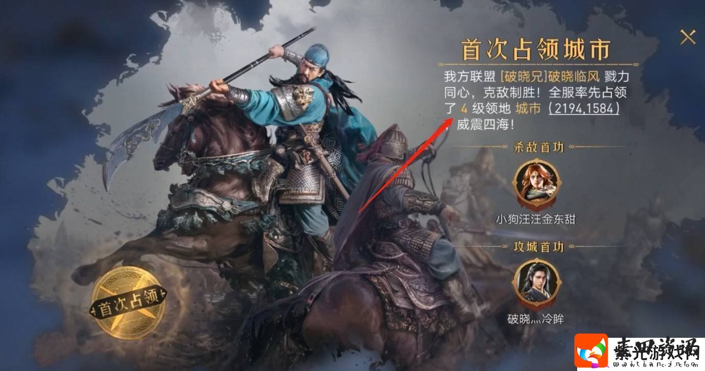 重返帝国游戏中的四级城怎么打