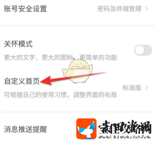 萤石云视频专业版首页配置攻略