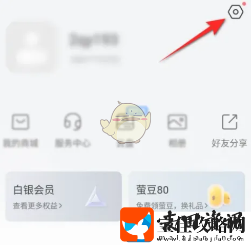 萤石云视频专业版首页配置攻略