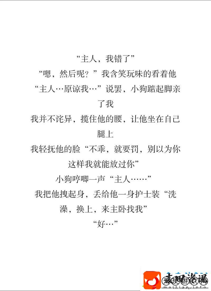 深刻反思与成长的旅程——祁教授我错了全文免费阅读