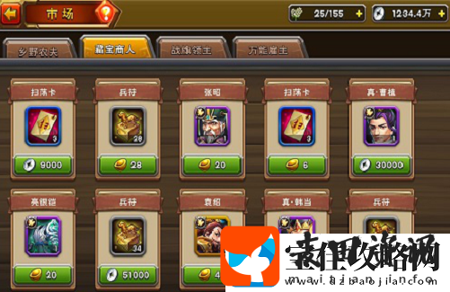 放置三国武将转换窍门怎么弄