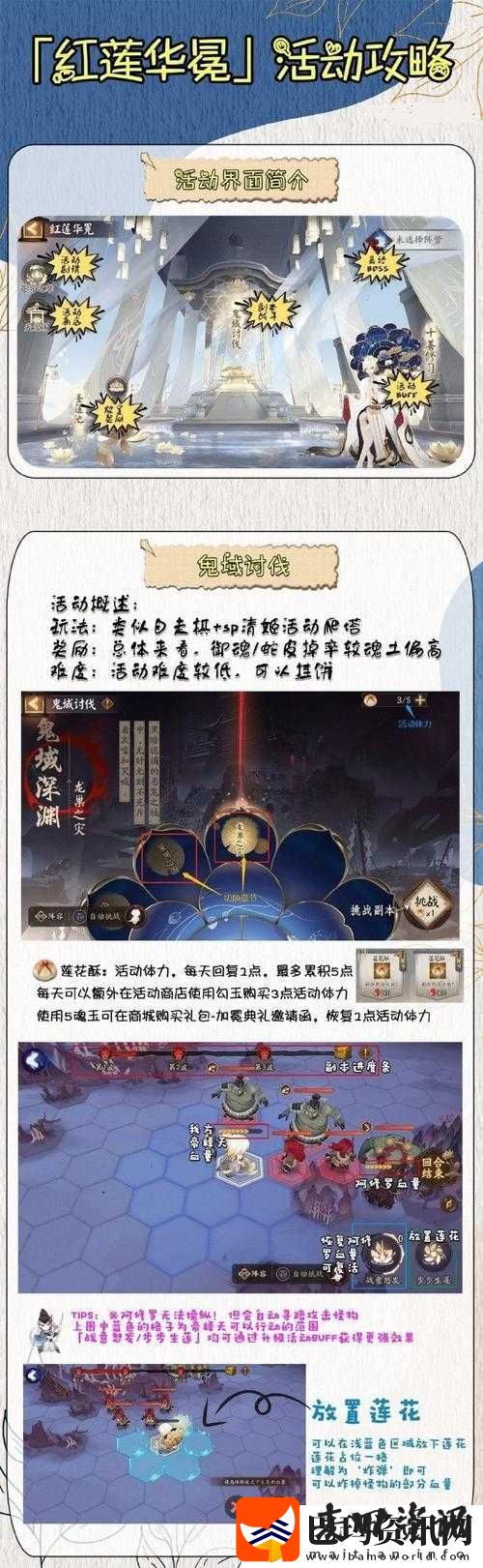 阴阳师红莲华冕鬼域讨伐速刷阵容推荐攻略