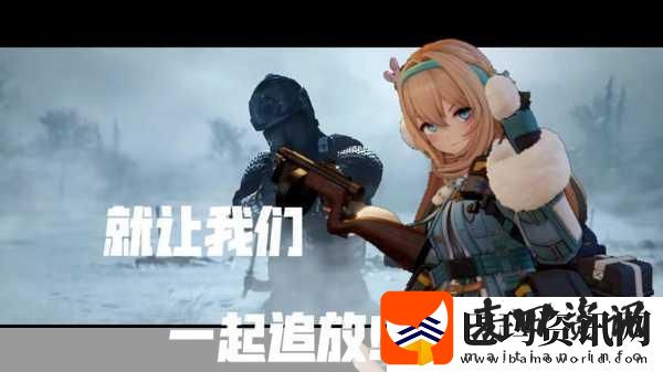 少女前线×神枪少女联动活动