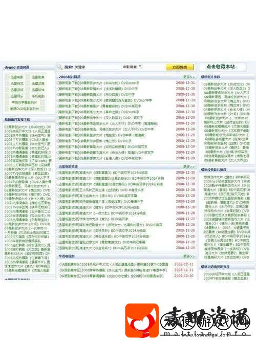 成品站