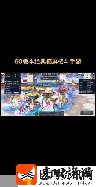 横版格斗新纪元