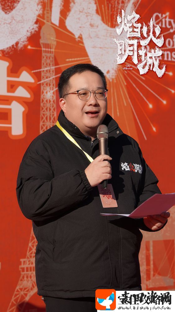 **悬疑探案剧焰火明城正式开机