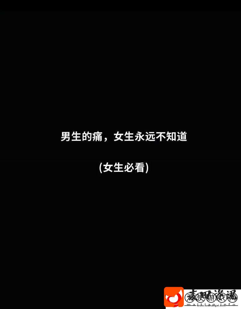 一起嗟嗟嗟很痛真人