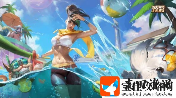 英雄联盟浪花夺宝保底多少钱