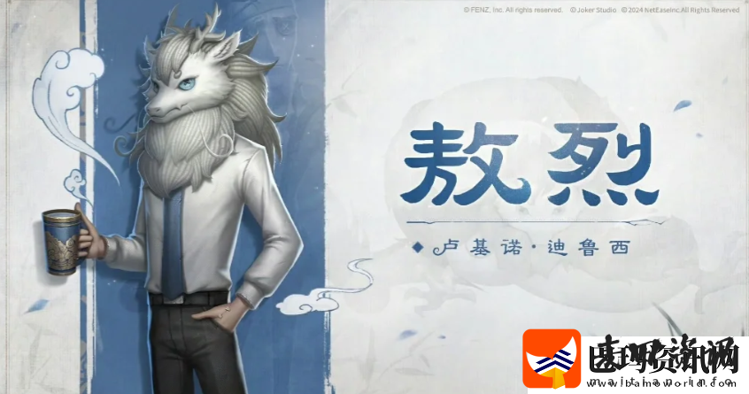 第五人格非人哉联动皮肤多少钱