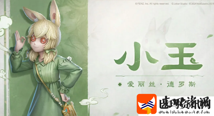 第五人格非人哉联动皮肤多少钱