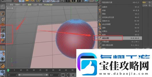 C4D如何用线性切割穿孔工具做图形