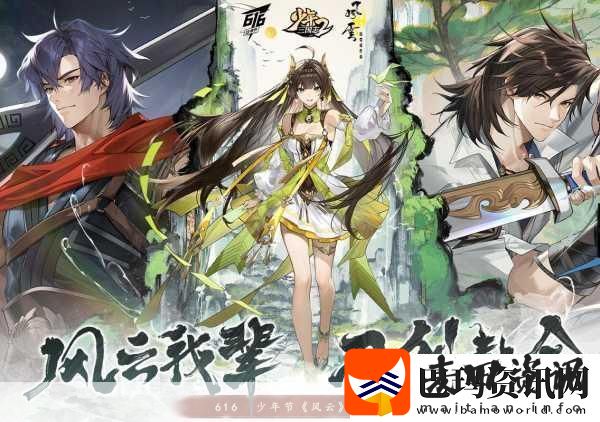 少年三国志零