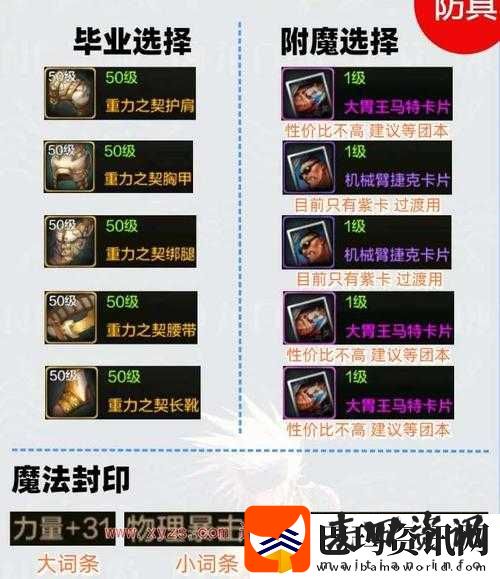 剑魂之刃装备系统玩法全攻略指南
