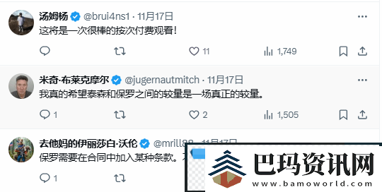 击败泰森后