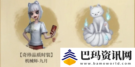 第五人格非人哉联动皮肤多少钱