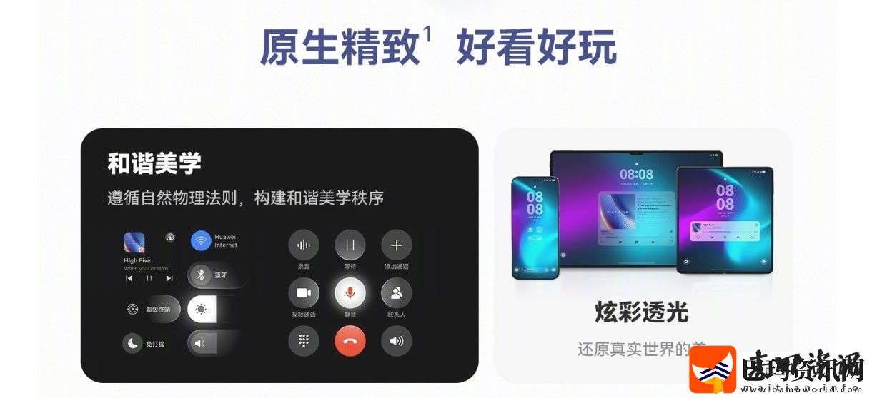 鸿蒙系统如何提升用户体验