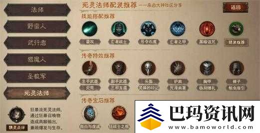 暗黑破坏神不朽