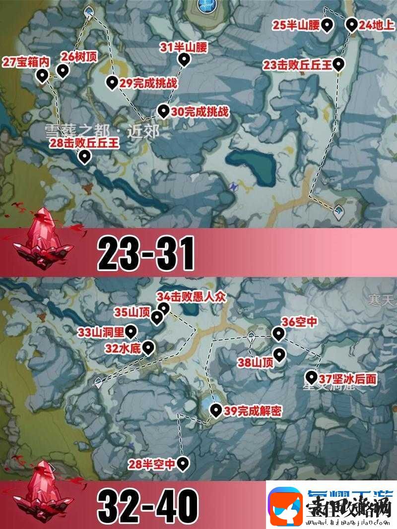 原神玩家必看！绯红玉髓最全采集路线+隐藏点位大公开