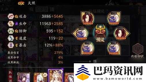 阴阳师料理屋10层2回合通关攻略