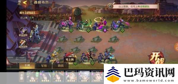 少年三国志零