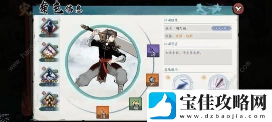 方寸对决西域赤刀流攻略