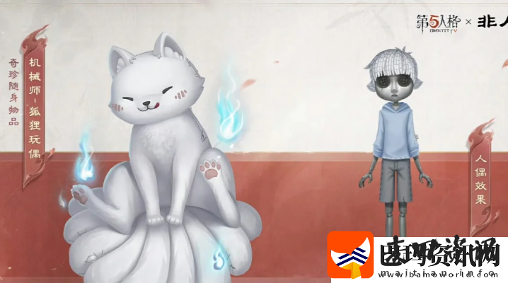 第五人格非人哉联动皮肤多少钱