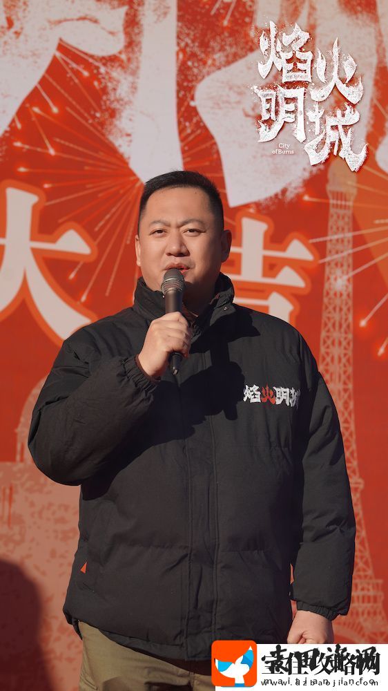 **悬疑探案剧焰火明城正式开机