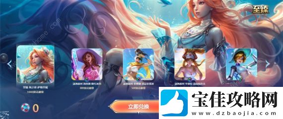 英雄联盟浪花夺宝保底多少钱