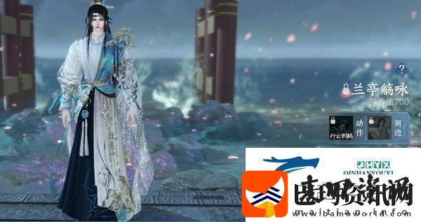 逆水寒手游288自选服装怎么选择