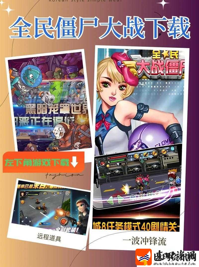 全民飞机大战