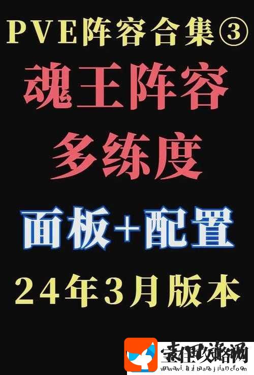 阴阳师冥火姥姥第一天打法攻略