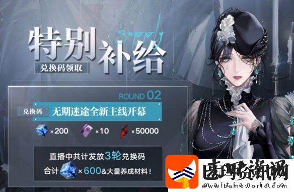 无期迷途悬城篇主线前瞻兑换码大全