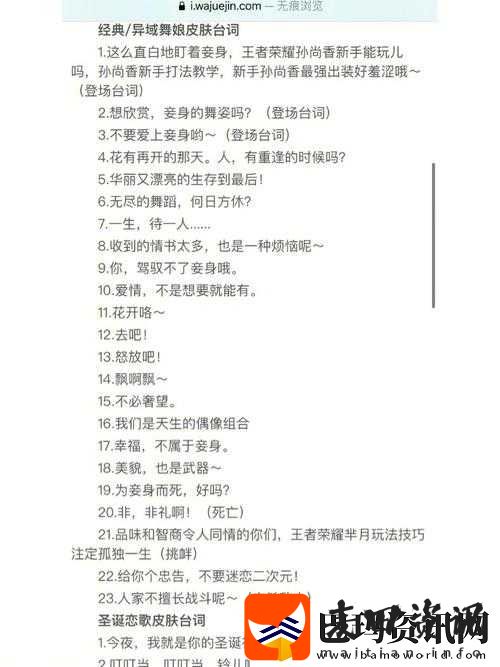 王者荣耀貂蝉蝴蝶梦台词大揭秘及精彩分享
