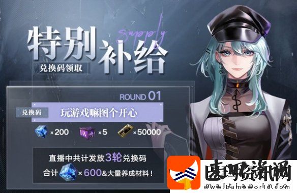 无期迷途悬城篇主线前瞻兑换码大全