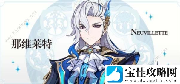 原神那维莱特什么时候进卡池