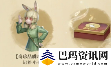 第五人格非人哉联动皮肤多少钱