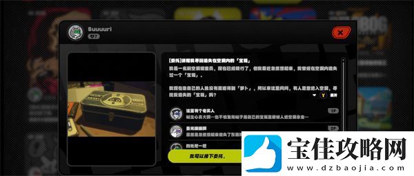 绝区零会过期的宝箱通关攻略