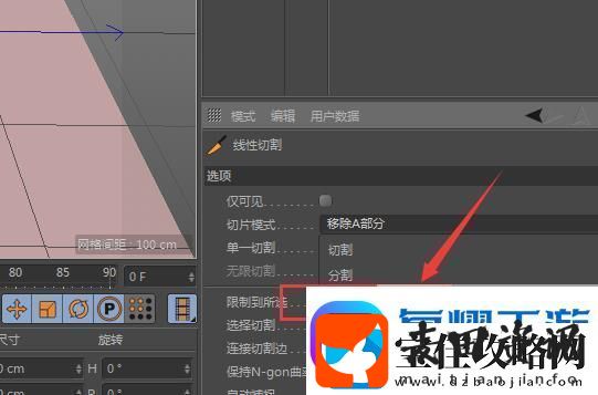 C4D如何用线性切割穿孔工具做图形