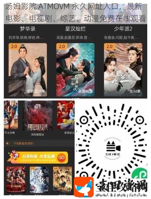 汤姆影院ATMOVM永久网址入口最新电影、电视剧、综艺、动漫免费在线观看