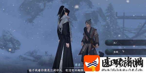 逆水寒手游飞霜试奇遇怎么做
