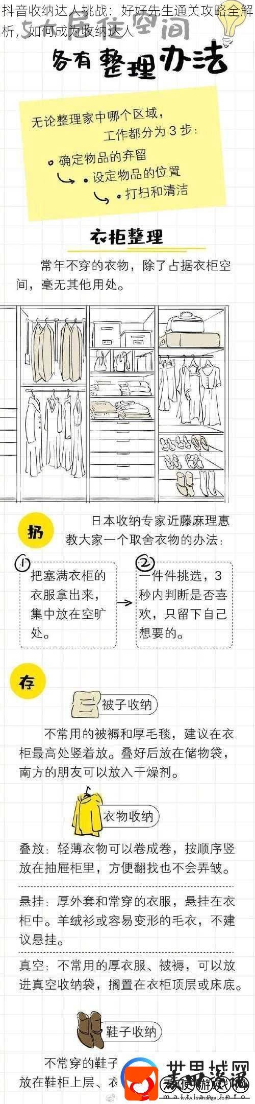 抖音收纳达人挑战